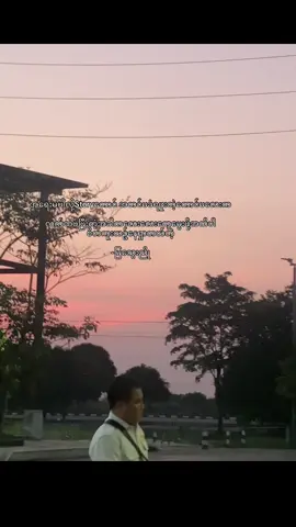 ချစ်ပေးသလောက်ပြန်အချစ်ခံရချင်တယ် #fyppppppppppppppppppppppp #စာသားcrd #စာတို #စာတို💯 #fyp 