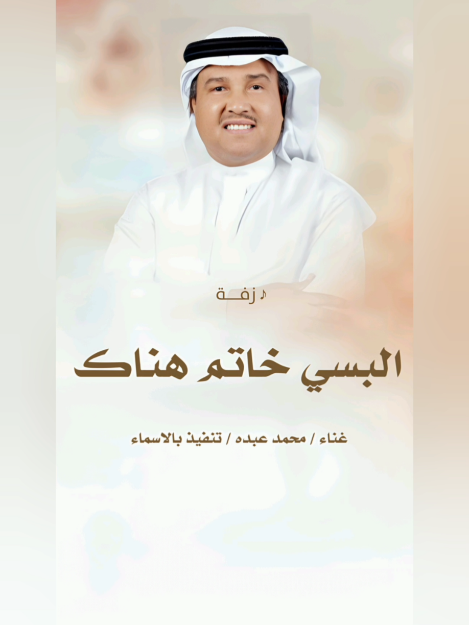 #اجمل #زفة #ملكه #وعقد #قران #زفة #البسي #خاتم #هناك #الذهب #كله #فداك #يوم #ملكتك #وكتابك #غنت #الدنيا #معاك #بصوت #فنان #العرب #محمد #عبده #البسي #خاتم  #زفات #السعودية #العربيه #زفات #الكويت #زفات #قطر  #زفات #الامارات #البحرين #زفات #عمان #زفات #الخليج #الكويت #السعودية #الإمارات #قطر #عمان #البحرين #الخليج #زفات_الكويت #ديارنا_الكويت #زفة #عروس #جديد #2025  #زفة #طاب #ليلك #ياعريس  #جديد #زفات #موضي_الشمري   #جديد #عايل_القطري #2025   #زفات #جديده #2025  #زفات #عروس #زفات_2025  #زفات #ماجد #المهندس  #زفات #حسين #الجسمي  #زفات #عبدالمجيد #عبدلله  #زفات #راشد #الماجد  #زفات #حمد #الدوسري  #زفات #فؤاد #عبدالواحد  #زفات #عايض #زفات #يارا  #اجمل #زفات #لعام #2025 