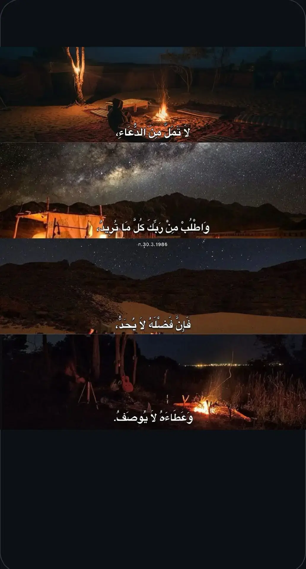 #دعاء #حمزة_بوديب #يارب #اكسبلور #fypシ 