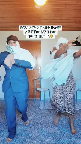 TikTokethiopia 🇪🇹 😂 #yeti #habeshatiktok #ethiopian_tik_tok🇪🇹🇪🇹🇪🇹🇪🇹 