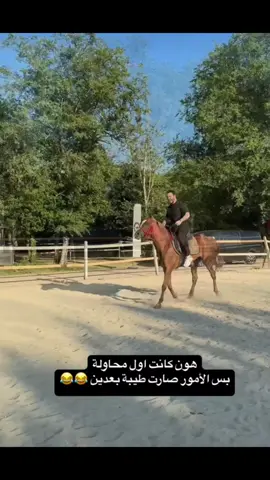 ركوب الخيل مع عصومي 🐎🐎🐎😍😍😍😍 #معتصم_بالله_مقداد #الشعب_الصيني_ماله_حل😂😂 #الشعب_الصيني_ماله_حل #اكسبلورexplore #طيور_الجنة #viral_video #mekdad_fan #عائلة_مقداد #الخيل #الخيل_العربي_الاصيل @Motasm Mekdad 