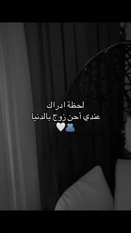 🤍🫂#حب #زوجي #❤️ #زوجي_حبيبي #دنيتي #حبيبي #ستوريات #لحظة_ادراك #loveyou #vairal #foruyou #tranding #CapCut #explore #viralvideos #pov #fyp #اكسبلور #a #foru #my #fyppp #fypppppppppppppp #المانيا #سوريا #hamburg 