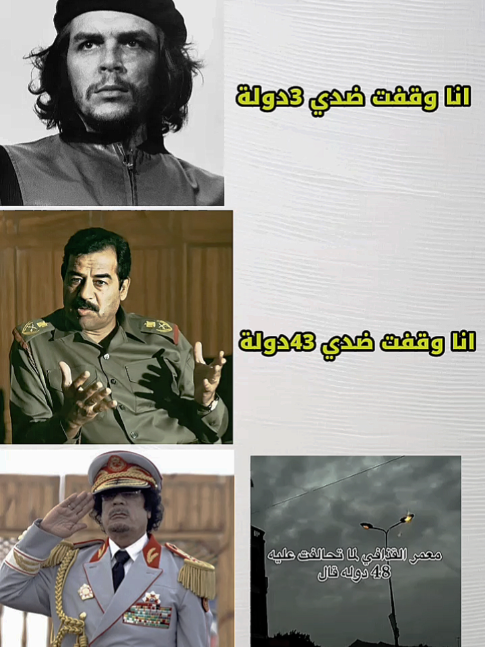 شاهد ماذا قال معمر لقذفي عندما وقفة ضده 48 دولة😞 #معمرالقذافي #صدام_حسين #جيفار 