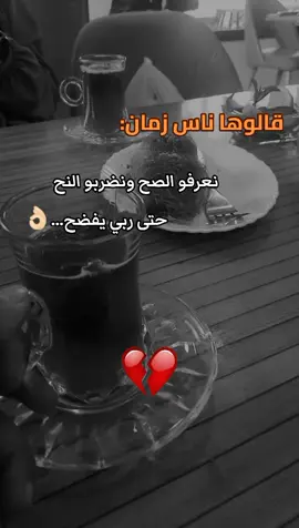#الجزائر_تونس_المغرب #TextToSpeech #story #نعرفو_الصح_____ونظربو_النح #قالو_ناس_زمان #شعب_الصيني_ماله_حل😂😂 #sidi_bel_abbes_algérie🇩🇿🇲🇦🇵🇸 #sidi_bel_abbes_algérie🇩🇿🇲🇦🇵🇸 