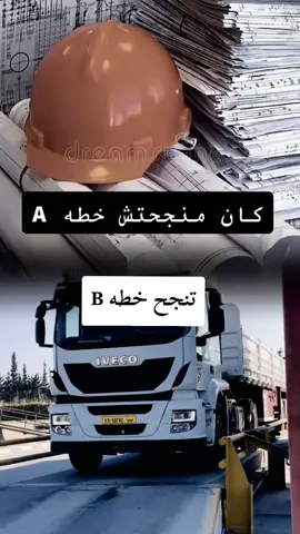 #شاحنة #سبها_ليبيا_الجنوب_الليبي #طرابلس_بنغازي_المرج_البيضاء_درنه_طبرق #صبراته_الكبيده💕💕🔥 #مصراته_الصمود🇱🇾🇱🇾🔥😌 #العجيلات_الزاويه_صبراتة_طرابلس #ليبيا_طرابلس🇱🇾🇱🇾🇱🇾 #الشعب_الصيني_ماله_حل😂😂 #ليبيا_طرابلس_مصر_تونس_المغرب_الخليج 