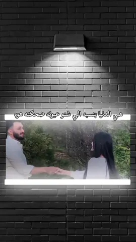 #انا_اتغزل_غزل_بيك_كل_قصدي_من_اغازل❤️‍🔥🫴🏻#povstories 