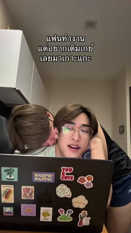 อยากเติมเกย์