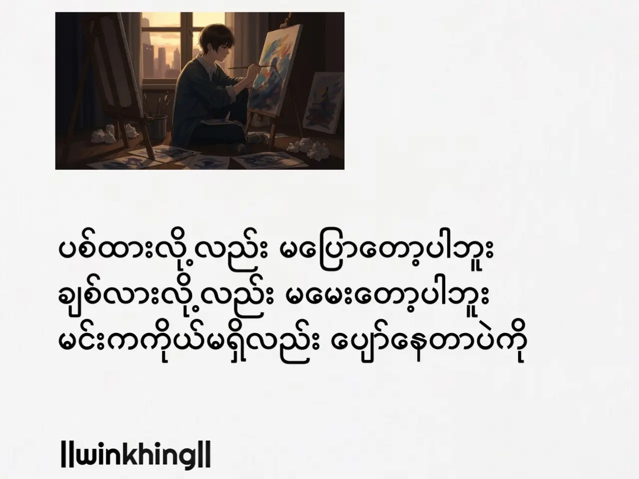 #crd #စာတို 