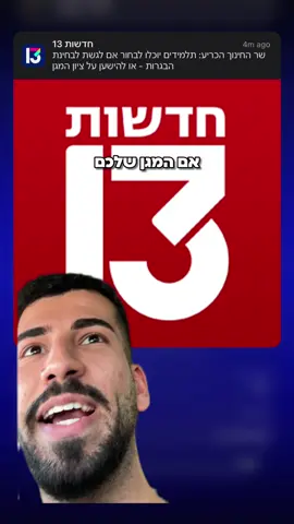 אם המגן טוב לא ניגשים