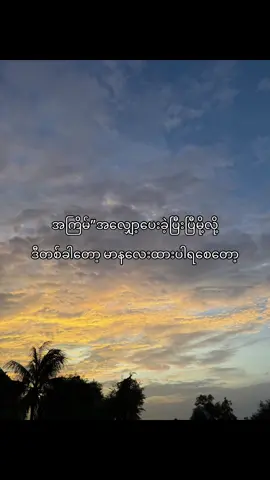 #Nocaption #ptn9i #likeလေးတော့ပေးပါ😣💗 #fypviralシviral #viral #myanmar #views #tiktokmyanmar #fyppppppppppppppppppppppp #fypage #fypage #fypシ゚viral #views #fyppppppppppppppppppppppp 