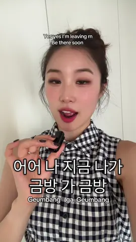 Be there soon! (wearing shoes) #southkorea #koreanexpressions #koreangirls #koreanlaunguage #learningkoreanlanguage #learningkorean #koreangirl #soju #koreancouple #한국어 #한국어공부 #koreanteacher #koreandrama 