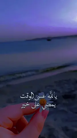 #CapCut #يارب #🌼 #اللهم_آمين_يارب_العالمين #viral 
