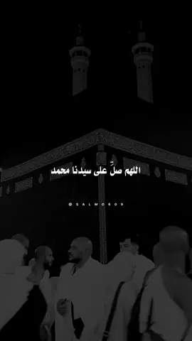 #كلام_من_القلب  #islamic #explore  #salmo609 #fybシ  #بسم_الله_الرحمن_الرحيم_3  #اللهم_صلي_على_نبينا_محمد  #ليلة_الجمعة #يوم_الجمعه #جمعة_مباركة  #fouryou #fyp 
