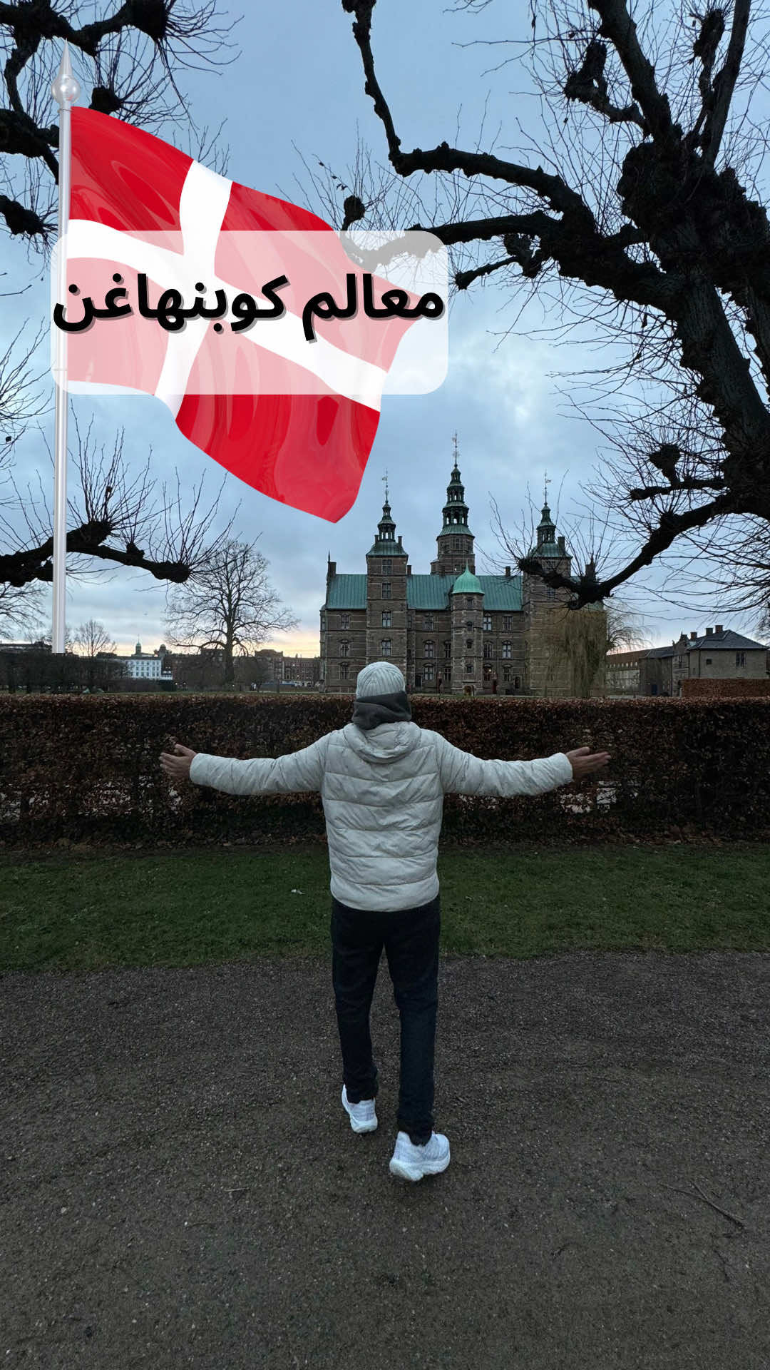 أفضل 6 معالم في كوبنهاغن | لا تفوت تجربتها 🇩🇰 من نيهافن الملوّن إلى حدائق تيفولي الساحرة… كوبنهاغن تحكي قصصها بهدوء وأناقة. هذي 6 معالم أساسية لكل زائر #كوبنهاغن #معالم_كوبنهاغن #ا#السياحة_في_الدنماركرحلة_أوروبا #قصر_روزنبرج #نيهافن #C#CopenhagenTravelV#VisitCopenhagenC#CopenhagenLandmarksN#NyhavnT#TivoliGardensDenmarkTrip