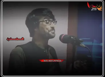 #پشتون_تاجیک_هزاره_ازبک_زنده_باد🇦🇫 #foryoupage #fypシ゚ #foryou #viraltiktok #viralvideo #viral #100kviews #دبی🇦🇪 #اماراتي🇦🇪 #ثناءالله #همدرد_خوستی 