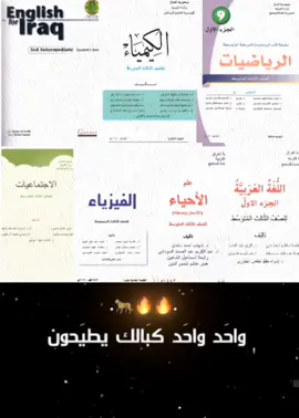 طاحو 😂#ثالثيون #الثالث_متوسط #fyp 