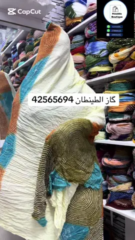 #الخياطة_الطينطان #انواكشوط_موريتانيا🇲🇷🇩🇿🇵🇸❤️ #الشعب_الصيني_ماله_حل😂😂 #الصحراء_الغربية🇪🇭حرة #اكسبلورexplore #الملحفة_الصحراوية_ #الصحراء_الغربية🇪🇭حرة_مستقلة #بيجي 