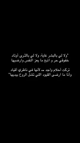 تركت احلام واجد لانها في ناظري اقياد♥️#قصيد #tiktok_india #flyp 