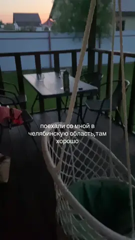 в челябинской области (в деревнях) так хорошо #челяба #челябинск 