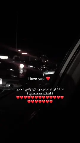 ❤️❤️❤️❤️❤️ #fypシ゚  #fyppppppppppppppppppppppp  #تصميم_فيديوهات🎶🎤🎬🔥🔥  #حب❤️🥺 