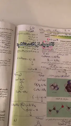 نبصر صعبة😔💔💔 #ثانوية_عامة #ثالث_ثانوي #ثالثة_ثانوي #طرابلس #ليبيا #عياط_ثانوية_عامة #كارهيين_الفيزياء #fyp #foryoupage #كيمياء 