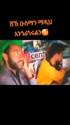 ሀድራ ከርታቴዋ💚🥰 #kutbulhabesha 