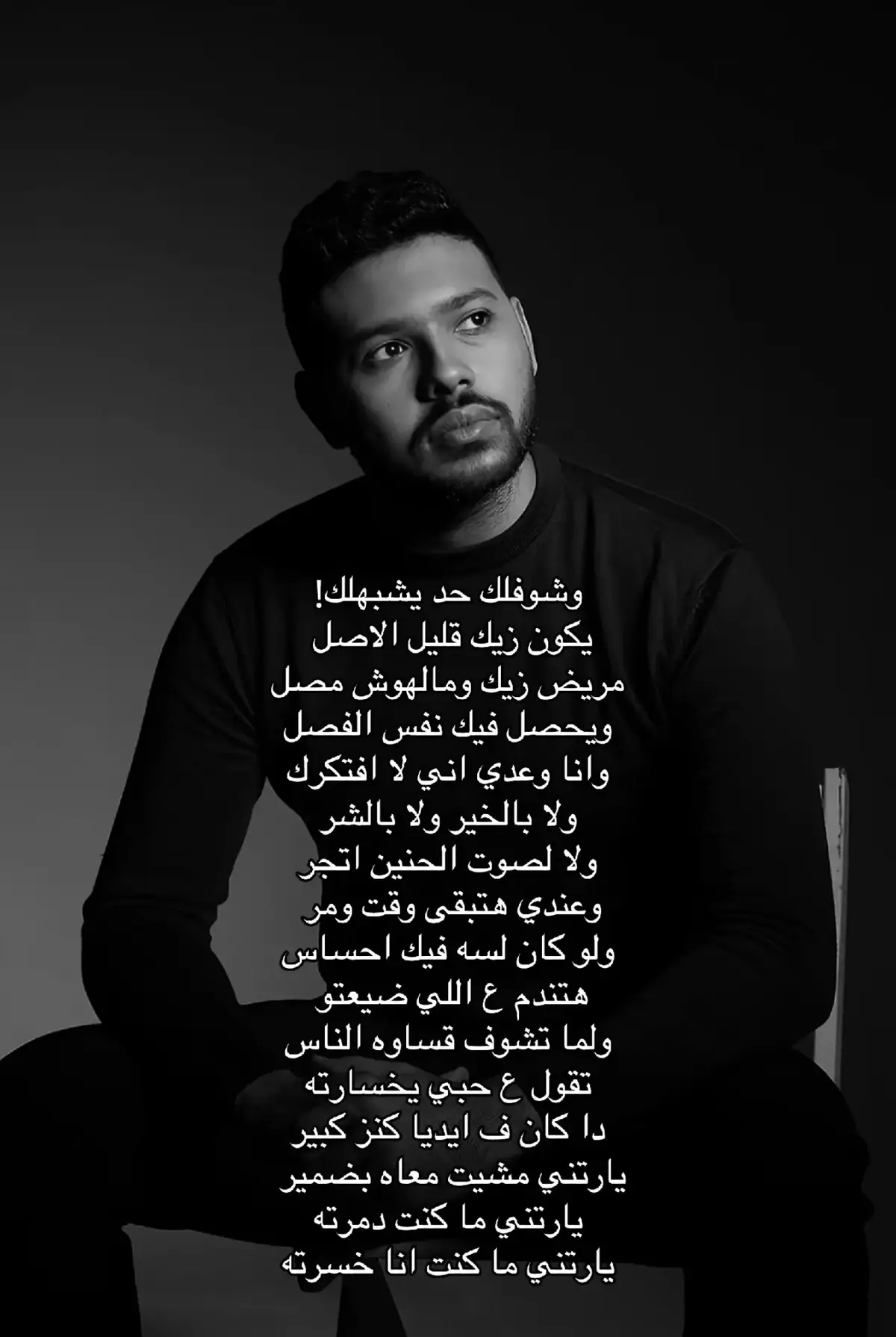 #رصيد_الستر_عندك_خلص #اغاني #repost #viral #ريبوست #foryou 