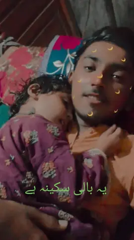 یہ بالی سکینہ ہے 🥹🖤#humtv#unfrezzmyaccount #humtv #foryoupageo @Naaz Muzamil 😎 @ADil MallaH👑👑 @MallaH 👑🥶 
