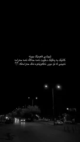 ئەوە بۆ.؟😅🖤#foryou #fyp #wtay_jwan #wtay_jwan00 #وتەی_جوان #fyyyypppppppppppppp #kurdistan 