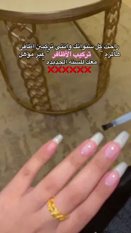 خذذذي قرارررر 😂🩷✅      #اكسبلور #مقوي_اظافر #سيروم_الاظافر #تطويل_الاظافر_وتقويتها #اظافر #اكسبلورexplore #ترند_الاظافر #explor #اظافري #مناكير #بدكير_مناكير 