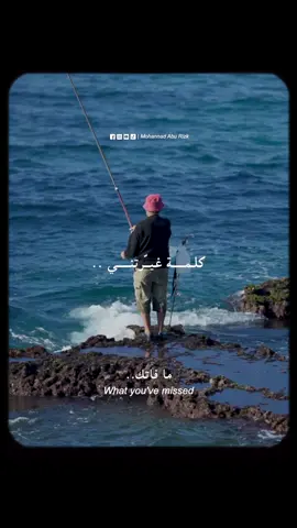 ما فاتك، لم يُخلق لك.. وما خُلق لك، لن يفوتك. 