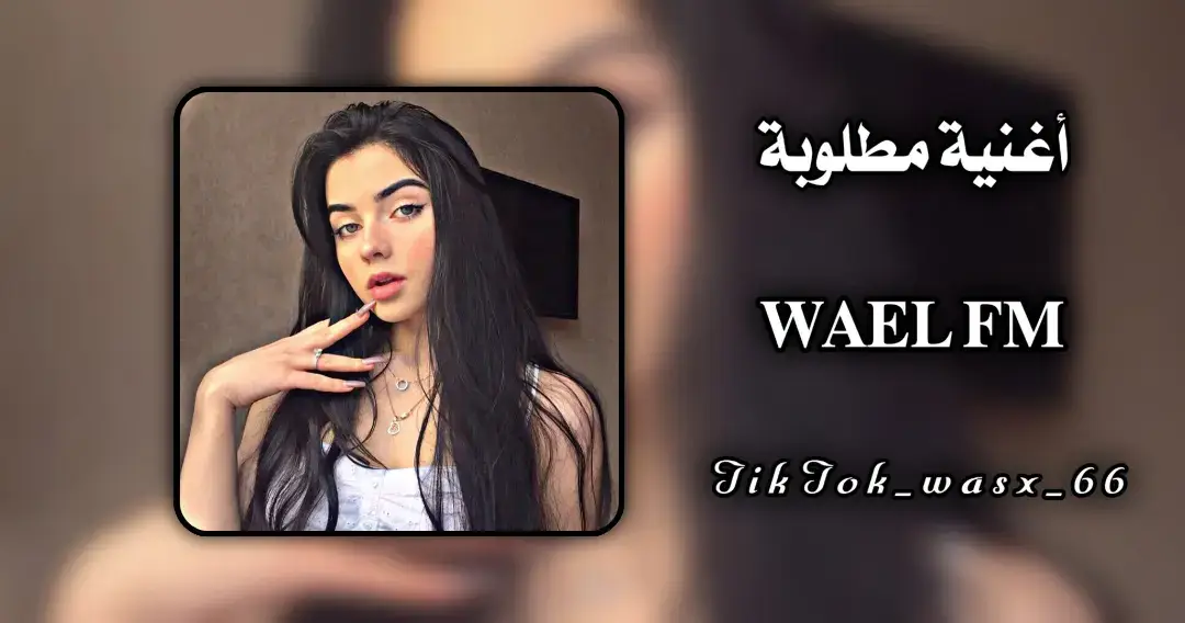 #مصمم_فيديوهات  #ليبيا_طرابلس_مصر_تونس_المغرب_الخليج  #سبها_ليبيا_الجنوب_الليبي #fyp #foryoupage  #مصمم_فيديوهات🎬🎵 #video #مصمم_فيديوهات  #تونس🇹🇳 #مصر🇪🇬 #مغربية🇲🇦 #ليبيا🇱🇾 #جزائري🇩🇿 