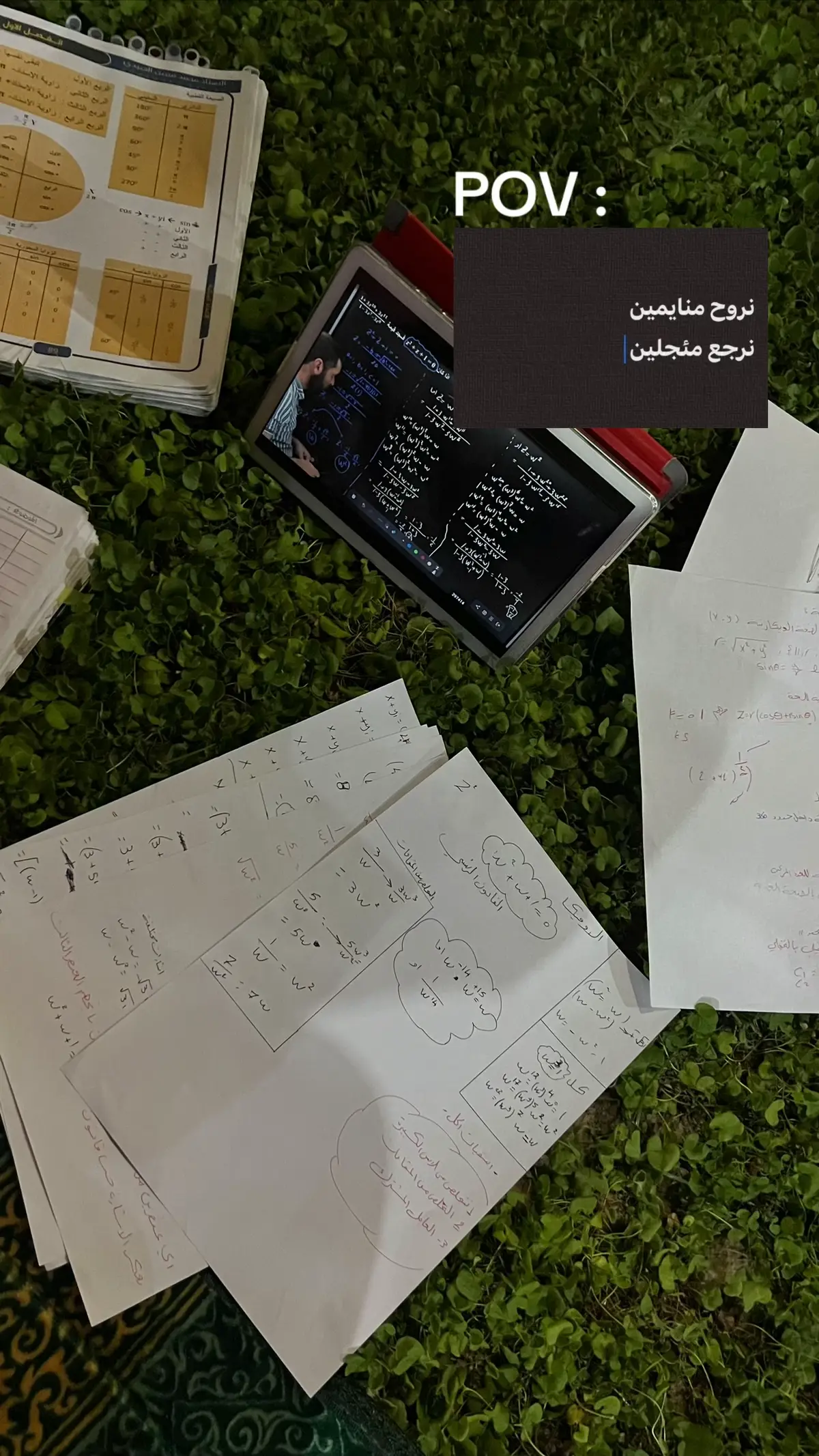 خذلان الرياضيات مينسي ❤️‍🩹. #سادس #العراق #سادسيون #اكسبلورexplore #معهد_المتميزين #الشعب_الصيني_ماله_حل😂😂 