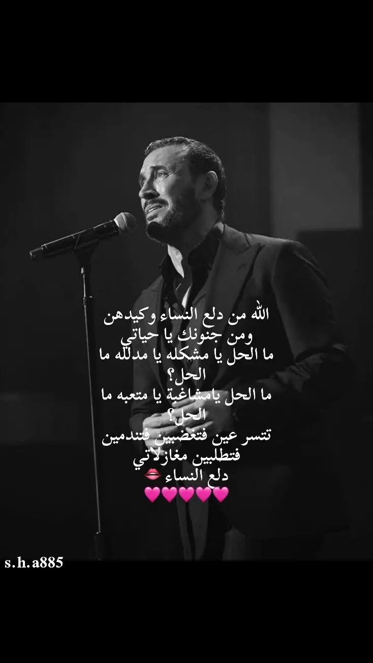دلع النساء 👄🩷 #paratiiiiiiiiiiiiiiiiiiiiiiiiiiiiiii #fypシ #foryou #viral #ترند #capcut 