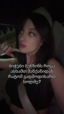 თუ იცით დაწერეთ. მართლა მაინტერესებს