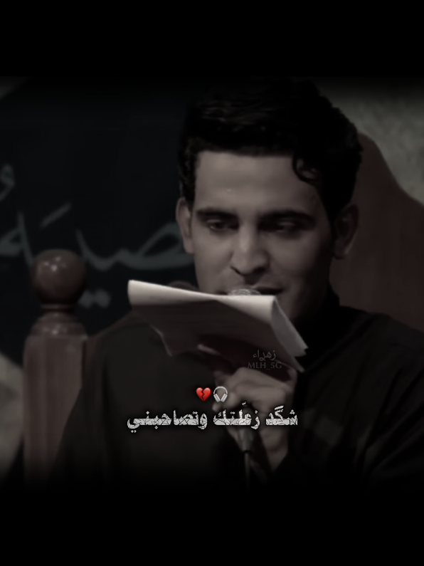 شگد زعّلتك وتصاحِبني😞❤️‍🩹..  .  .  .  .  .  .  .  .  .  .  .  .  .  .  .  .  .  .  .  @عباس عجيد العامري @مرتضى عجيد العامري @احمد اسكندر||Ahmed Askender|| @الصيدلاني صادق علي @أحمد عجيد العامري @علي عجيد العامري @مصطفى عجيد العامري @الاستاذ قيس العاشور @حـيـدر ولـيـد || Haidar Walid 
