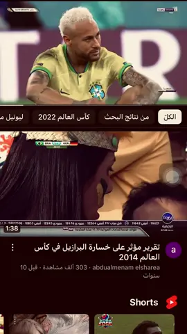 بكاء نيمار #كاس_العالم_2022 #كاس_العالم 
