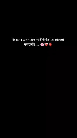 আমার মানসিক অবস্থা দিন দিন অনেক খারাপ হয়ে যাচ্ছে 😅❤️‍🩹🫀##viralvideochallenge #followersreelsfypシ゚viralシfypシ゚viralシalシ #tranding #stausee#Foryoutrendingvideo #Foryou #trendingvideo #CapCut ##viralvideochallenge #followersreelsfypシ゚viralシfypシ゚viralシalシ #tranding #stausee#Foryoutrendingvideo #Foryou #trendingvideo #CapCut ##viralvideochallenge #followersreelsfypシ゚viralシfypシ゚viralシalシ #tranding #stausee#Foryoutrendingvideo #Foryou #trendingvideo #CapCut ##viralvideochallenge #followersreelsfypシ゚viralシfypシ゚viralシalシ #tranding #stausee#Foryoutrendingvideo #Foryou #trendingvideo #CapCut ##viralvideochallenge #followersreelsfypシ゚viralシfypシ゚viralシalシ #tranding #stausee#Foryoutrendingvideo #Foryou #trendingvideo #CapCut ##viralvideochallenge #followersreelsfypシ゚viralシfypシ゚viralシalシ #tranding #stausee#Foryoutrendingvideo #Foryou #trendingvideo #CapCut #