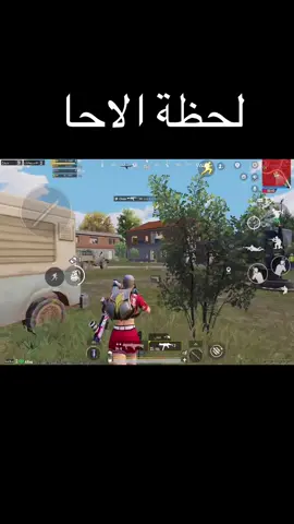 #pubgarab #pubgmobile #foryoupage #foryou #ببجي_موبايل #مواهب_ببجي_موبايل_العربية #fyppppppppppppppppppppppp 