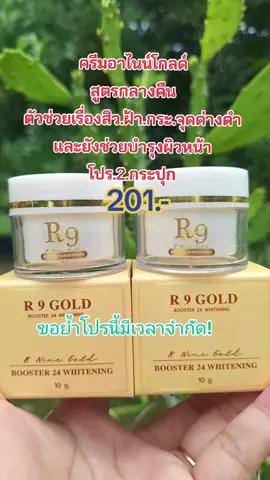 #คนสวยขายทุกอย่าง #รีวิวบิวตี้ #tiktokป้ายยา #ครีมอาร์ไนท์ #ครีมหน้าใส #ลดสิวฝ้ากระจุดด่างดํา #สนใจกดตะกร้าเลยจ้า🧺 