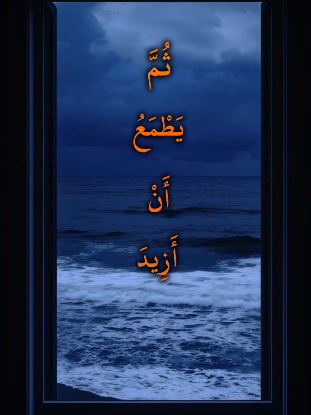 أيات سورة المدثر 🎧🤍#قران_كريم #قران #راحة_نفسية #_قرآنية_قصيرة_خاشعة #ايات_قرآنية #ايات_قرانيه_تريح_القلب 