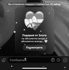 🩷#рек #любимая #подароктг #тренд #подругамоялюбимая #fyp 