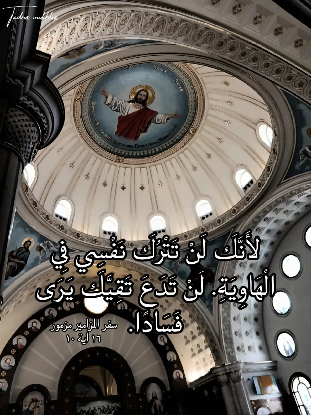 #الكنيسه_القبطيه_الارثوذوكسيه❤️✝️💒  #الكنيسة  #ابونا_فلتاؤس_السرياني  #ترانيم  #byme  #تصويري 