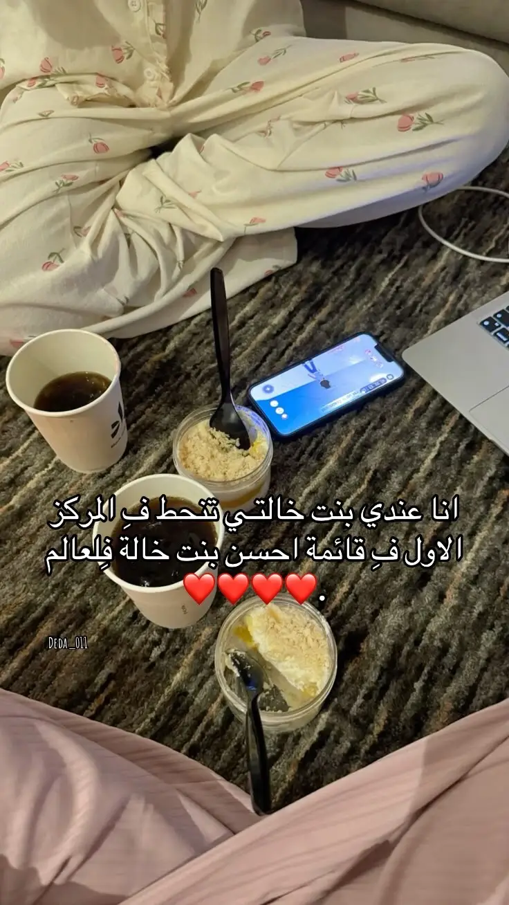 ﮼احسن،بتخالةة😢❤️❤️. || @Amira Basit  #بدون_موسيقى_لحياه_افضل🔇 #الشعب_الصيني_ماله_حل😂😂 #مالي_خلق_احط_هاشتاقات #ديدا #ليبيا #لايك #بيني_وبينك #بنت_خالتي 