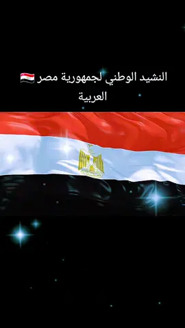 #تحيا_مصر #الامارات #مصر #مشاهير_تيك_توك #communityfest2025 #trending #egypt #اكسبلور #مصر_السعوديه_العراق_فلسطين 