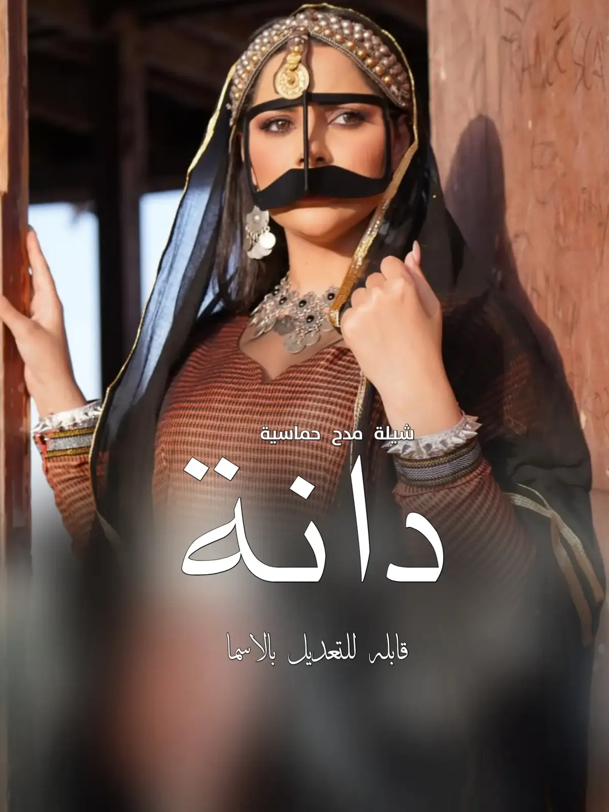 #شيلة #رقص #دانه #2025 #شيله #دانه_جديدة #شيلات #باسم #دانه #حصريا 