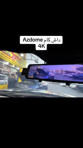 #dashcam #داش_كام_الكويت 
