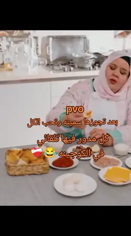 بعد تجوزها سمينه وتحب الكل 😂#نجمة_خواتها #قرت_عيني #عبير_الترهوني #يانا_عليا_غلاي_يانا_يانا🎶 #اغاني_ليبية #عبير_الترهوني #قرت_عيني #kpop #unfreezemyacount #ليبيا🇱🇾 #نجمه #مسلسلات_ليبي🇱🇾🦅📸 @جبل شيخ الجبل🦅🇪🇬⚔️🇱🇾🔥🦅 @جبل شيخ الجبل🦅🇪🇬⚔️🇱🇾🔥🦅 @جبل شيخ الجبل🦅🇪🇬⚔️🇱🇾🔥🦅 #قرت_عيني #عبير_الترهوني #يانا_عليا_غلاي_يانا_يانا🎶 #ليبيا🇱🇾 #مسلسلات_ليبي🇱🇾🦅📸 