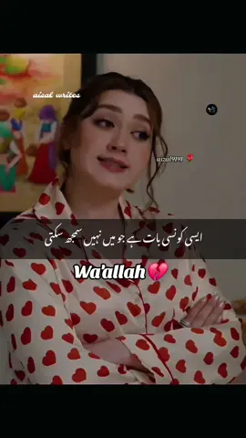 Wa'allah 💔💔💔💔💔💔 #foryourepage #trendingvideo  #whattowatch #takemyadvice  #pakistanidrama #Relationship  #husbandwife #mohabbat#Love #bewafai#judai#emotional#marad#ansoo #aizal9191🌹 
