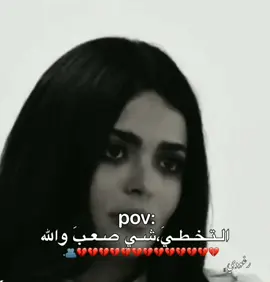 :شـيَ صـعـب والله 💔🫂.